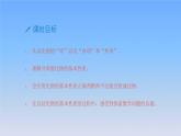新人教版六年级数学下册4比例2比例的基本性质课件2