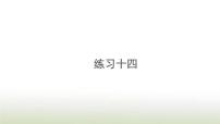 小学数学人教版一年级上册减法教案配套ppt课件