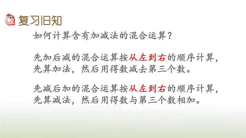 新人教版一年级数学上册56_10的认识和加减法练习十五PPT课件第2页