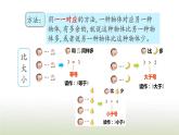 新人教版一年级数学上册31_5的认识和加减法练习七PPT课件