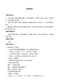 小学数学北师大版三年级上册六 乘法1 蚂蚁做操教学设计及反思