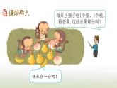新人教版一年级数学上册31_5的认识和加减法3.2比大课件