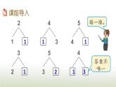 新人教版一年级数学上册31_5的认识和加减法3.10认识减法PPT课件