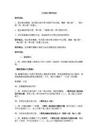 2020-2021学年五 分数的意义3 分饼教学设计