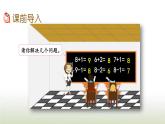 新人教版一年级数学上册56_10的认识和加减法5.1710的加减法PPT课件