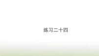 人教版一年级上册8、7、6加几授课课件ppt