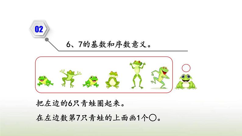 新人教版一年级数学上册56_10的认识和加减法练习九PPT课件第3页