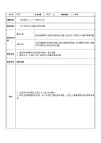 小学数学7的乘法口诀教学设计及反思