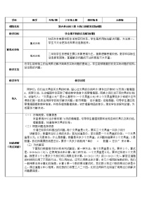 小学数学人教版二年级上册8的乘法口诀教案