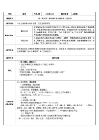 数学人教版进位加教学设计