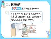 人教版六年级数学上册第二单元《位置与方向》课件(52页)