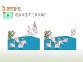 新人教版一年级数学上册56_10的认识和加减法5.21加减混合PPT课件