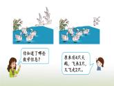 新人教版一年级数学上册56_10的认识和加减法5.21加减混合PPT课件