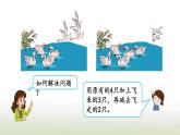 新人教版一年级数学上册56_10的认识和加减法5.21加减混合PPT课件