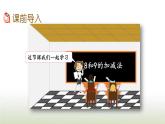 新人教版一年级数学上册56_10的认识和加减法5.128和9的加减法PPT课件