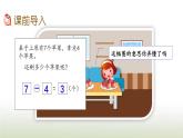 新人教版一年级数学上册56_10的认识和加减法5.7用减法解决问题PPT课件