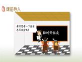 新人教版一年级数学上册56_10的认识和加减法5.1189的组成PPT课件