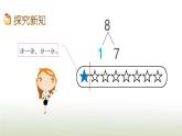 新人教版一年级数学上册56_10的认识和加减法5.1189的组成PPT课件