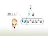 新人教版一年级数学上册56_10的认识和加减法5.1189的组成PPT课件
