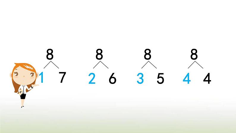 新人教版一年级数学上册56_10的认识和加减法5.1189的组成PPT课件第7页