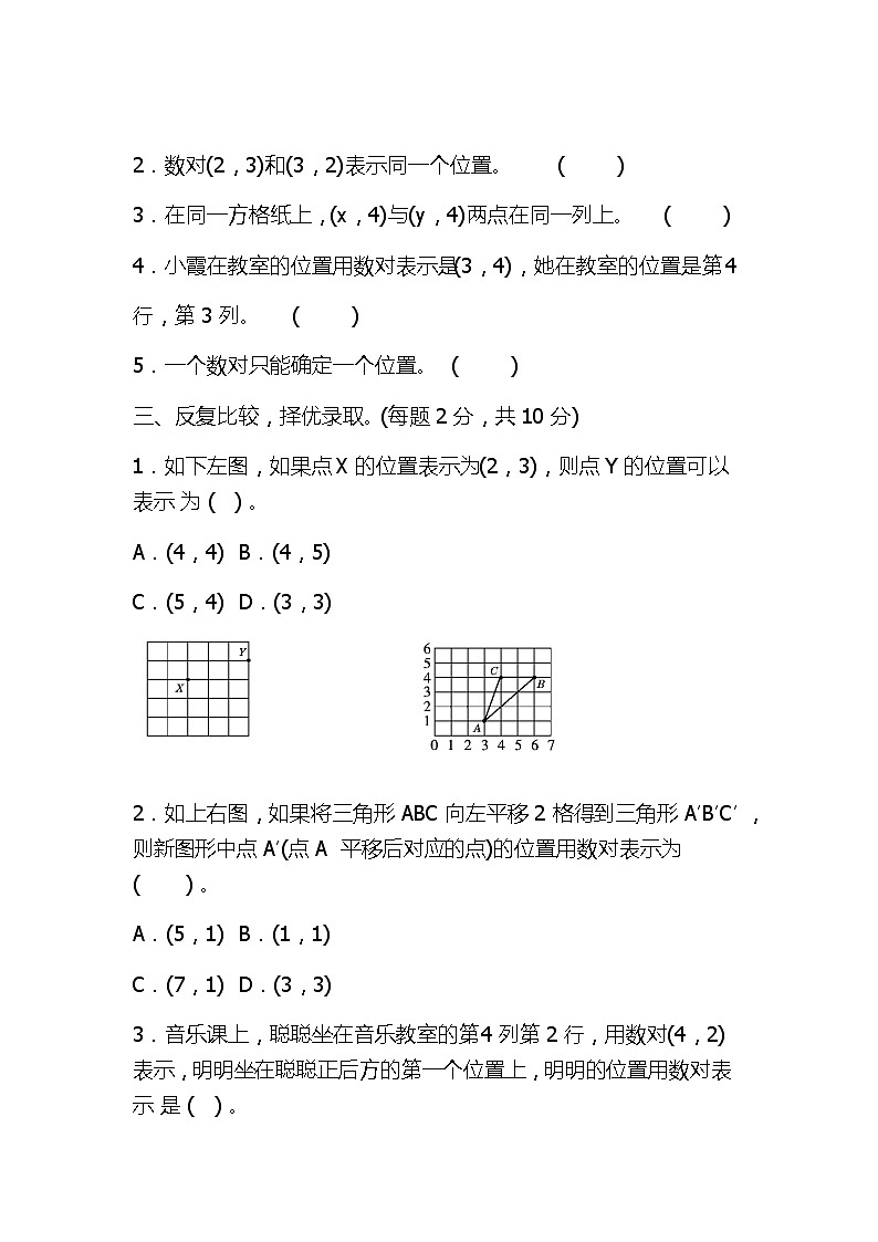 人教版数学五年级上册第二单元检测卷（含答案）第2页