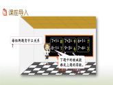 新人教版一年级数学上册56_10的认识和加减法5.19连加连减PPT课件