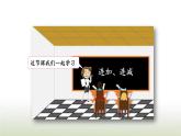 新人教版一年级数学上册56_10的认识和加减法5.19连加连减PPT课件