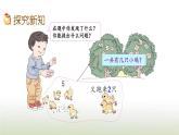 新人教版一年级数学上册56_10的认识和加减法5.19连加连减PPT课件