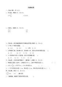 小学数学北师大版六年级上册六 比的认识3 比的应用练习