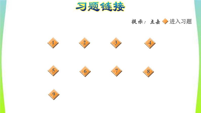 新人教版三年级数学上册1时分秒第1课时秒的认识习题课件第7页