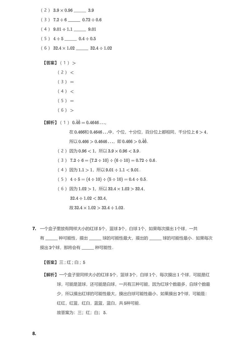 2020-2021学年浙江省宁波市海曙区中心小学五上期中数学试卷03