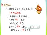 新人教版三年级数学上册3测量3.1.1毫米的认识教学PPT课件
