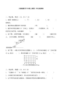 人教版五年级上册2 位置同步练习题