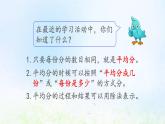 新人教版二年级数学下册2表内除法一2.1.7练习三教学PPT课件