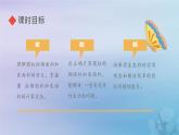 新人教版六年级数学下册3圆柱与圆锥2圆柱的表面积课件2