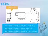 新人教版六年级数学下册3圆柱与圆锥3圆柱的表面积公式的运用练习课课件