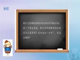新人教版六年级数学下册2百分数二1折扣课件2