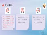 新人教版六年级数学下册1负数3负数练习课课件