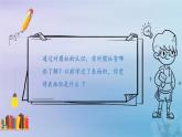 新人教版六年级数学下册3圆柱与圆锥2圆柱的表面积课件1