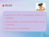 新人教版六年级数学下册1负数2在直线上表示数课件1