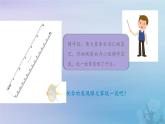 新人教版六年级数学下册1负数2在直线上表示数课件1
