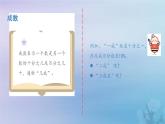 新人教版六年级数学下册2百分数二2成数课件1