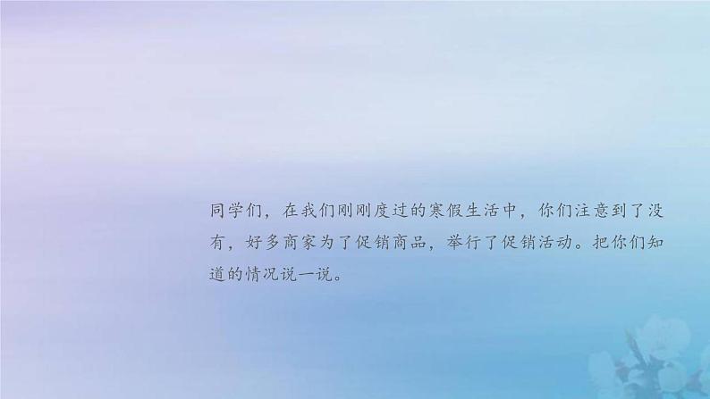 新人教版六年级数学下册2百分数二1折扣课件103