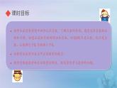 新人教版六年级数学下册1负数1负数的认识课件1