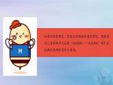 新人教版六年级数学下册1负数1负数的认识课件1