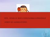 新人教版六年级数学下册1负数1负数的认识课件1