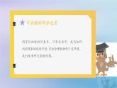 新人教版六年级数学下册2百分数二5百分数的综合运用课件1