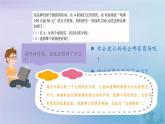 新人教版六年级数学下册2百分数二5百分数的综合运用课件1