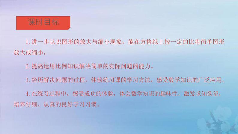 新人教版六年级数学下册4比例13比例练习课课件第2页