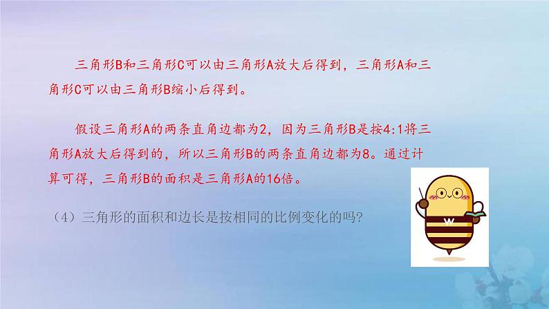 新人教版六年级数学下册4比例13比例练习课课件第6页